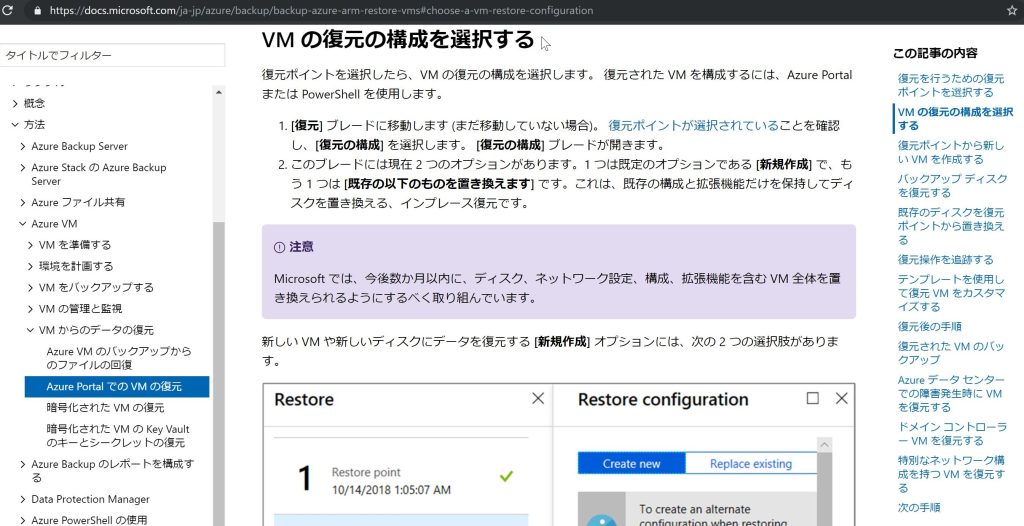 Azure ポータルは英語で使おう メモログ